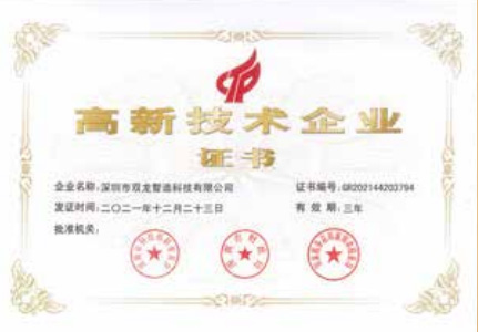 航林機械設備的資質(zhì)與榮譽